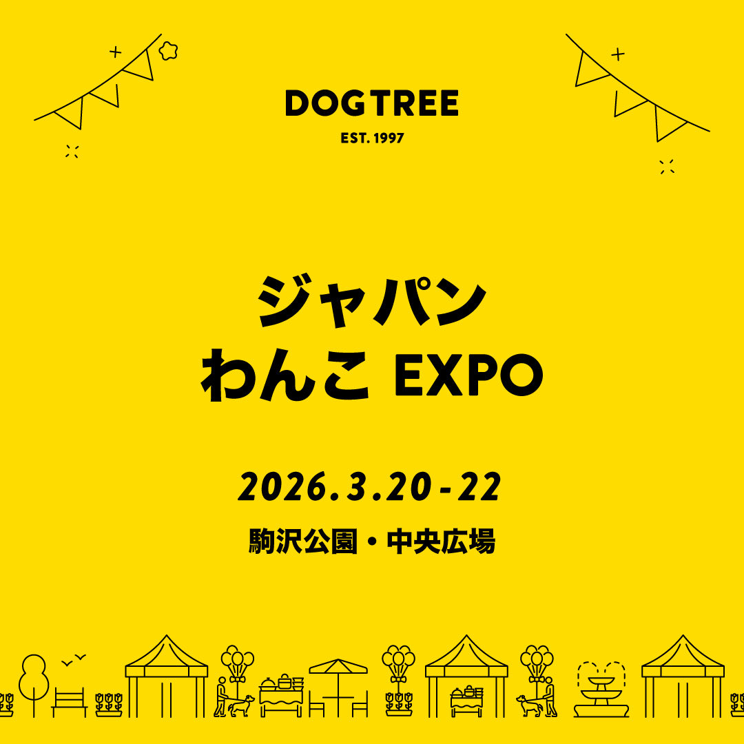 dogtree_n's tweet photo. 3/20(祝)-22(日)はジャパンわんこEXPO in 駒沢公園⛲️ドッグツリーはブースW117、試食もたっぷりあります！ぜひ🐶 https://t.co/1goSDhyhQO