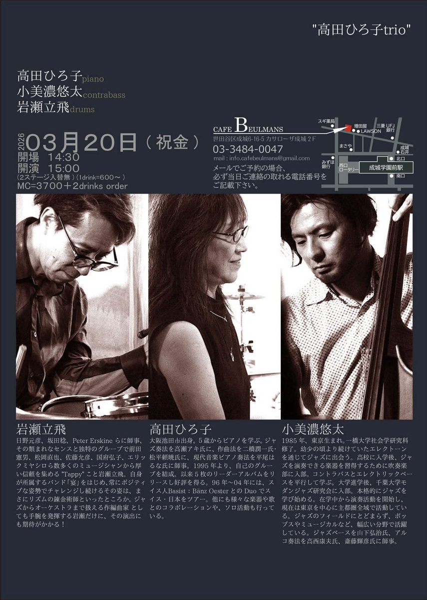 Beulmans Yoshioka ( 成城 カフェ ブールマン ) tweet media