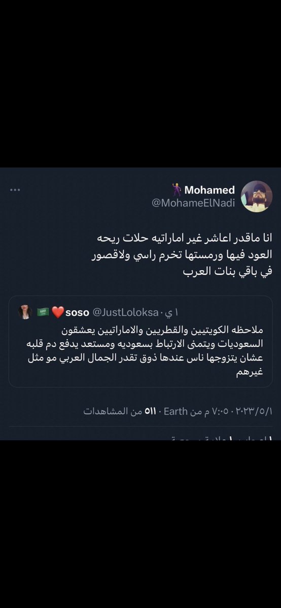 𓆰𓆪 tweet media