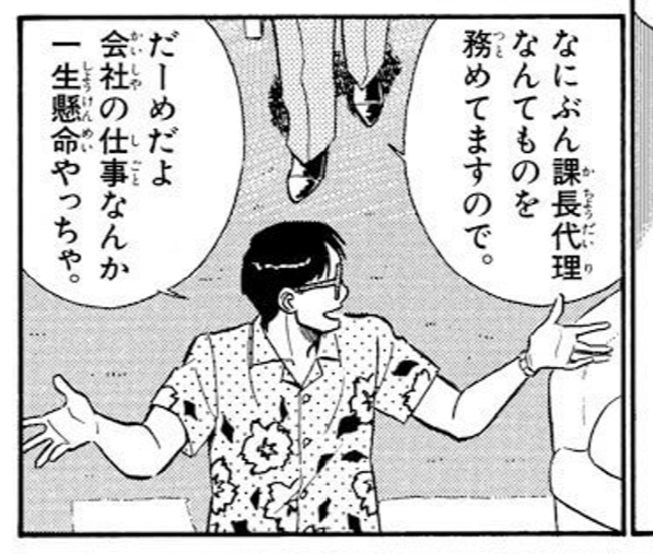 th0x0472's tweet image. 内海課長、人生で一度は言ってみたいセリフもあります Kindle版6巻69ページ 14巻39ページ 17巻33ページ 21巻最終ページ #パトレイバーステッカー