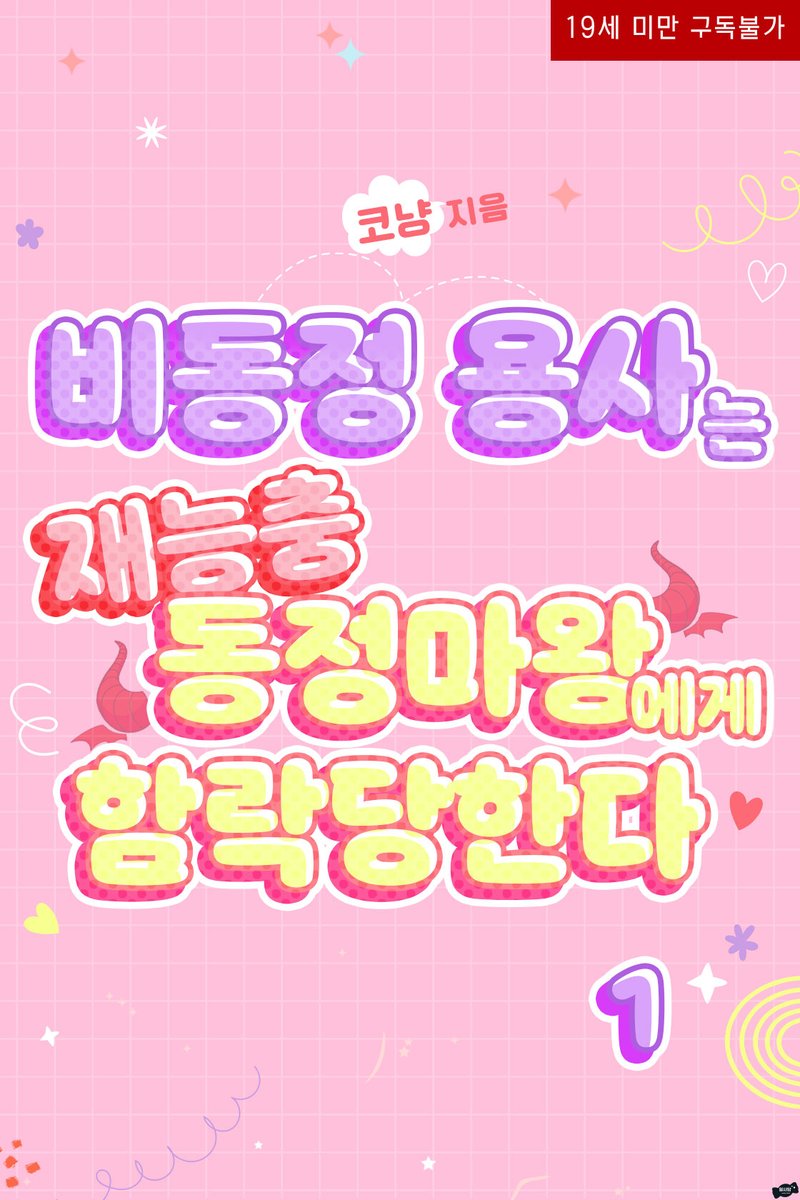 코냥 tweet media