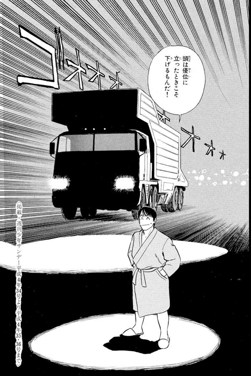 th0x0472's tweet image. 内海課長、人生で一度は言ってみたいセリフもあります Kindle版6巻69ページ 14巻39ページ 17巻33ページ 21巻最終ページ #パトレイバーステッカー