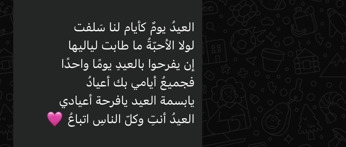 beingbatool's tweet photo. 🩷 يافرحة أعيااااادي 🩷 https://t.co/yZHvrFGihu