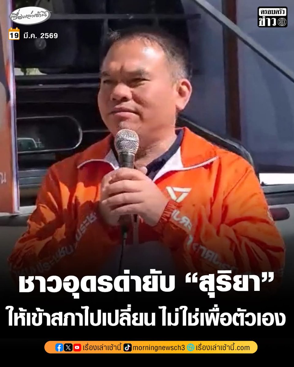 ฤทธี นฤบาล tweet media