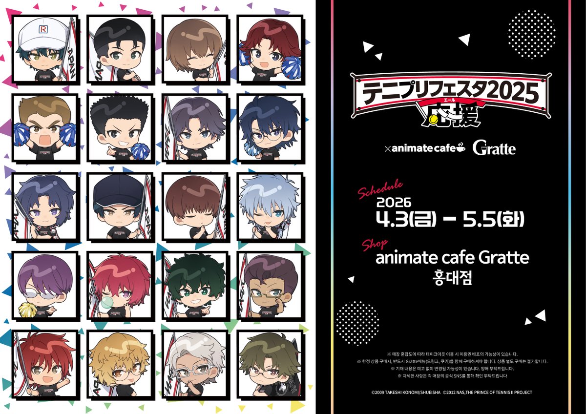 animate cafe 홍대점 tweet media