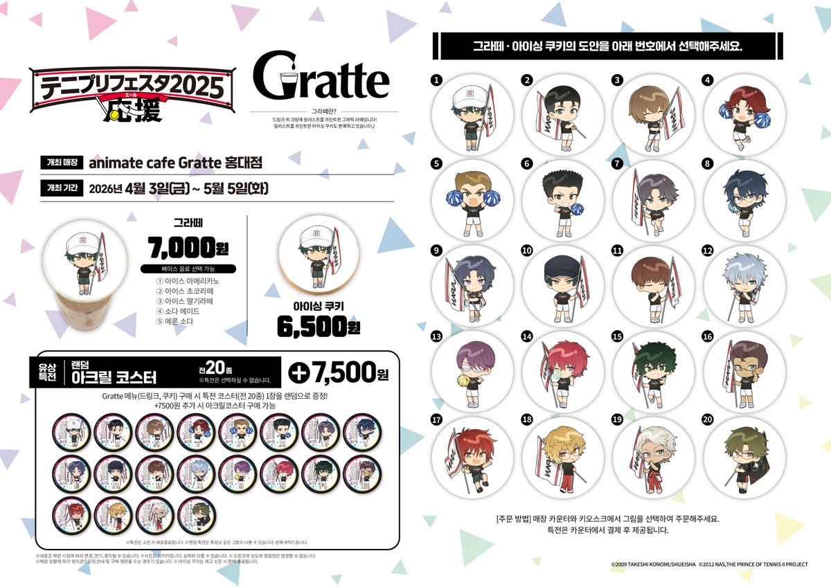 animate cafe 홍대점 tweet media