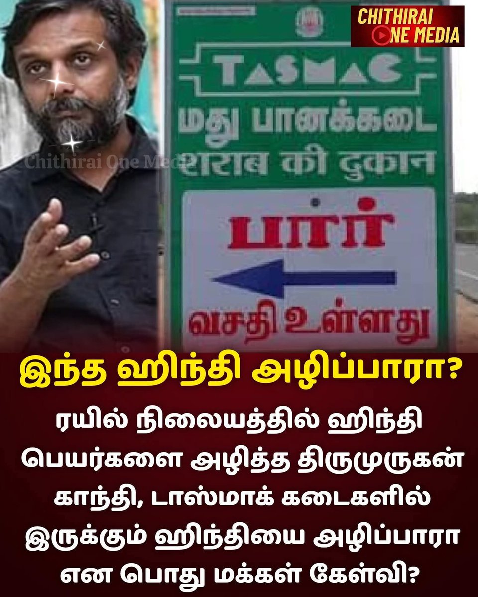 Arulkumar Karuppannan BJP tweet media