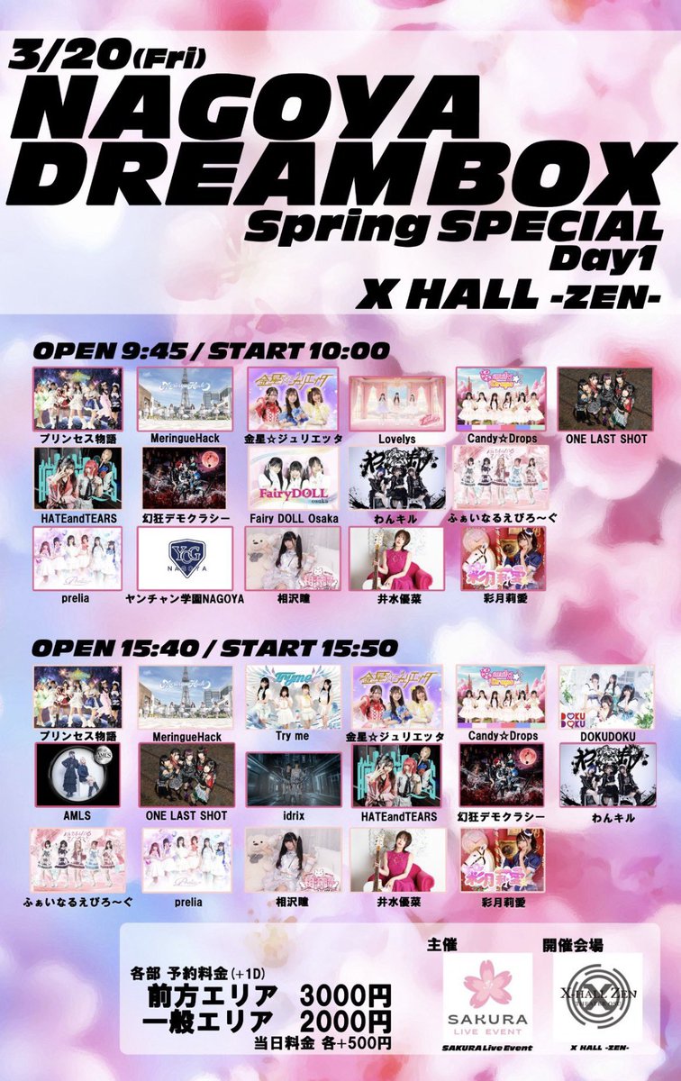 さりい【DIANNAプロジェクト練習生】 tweet media