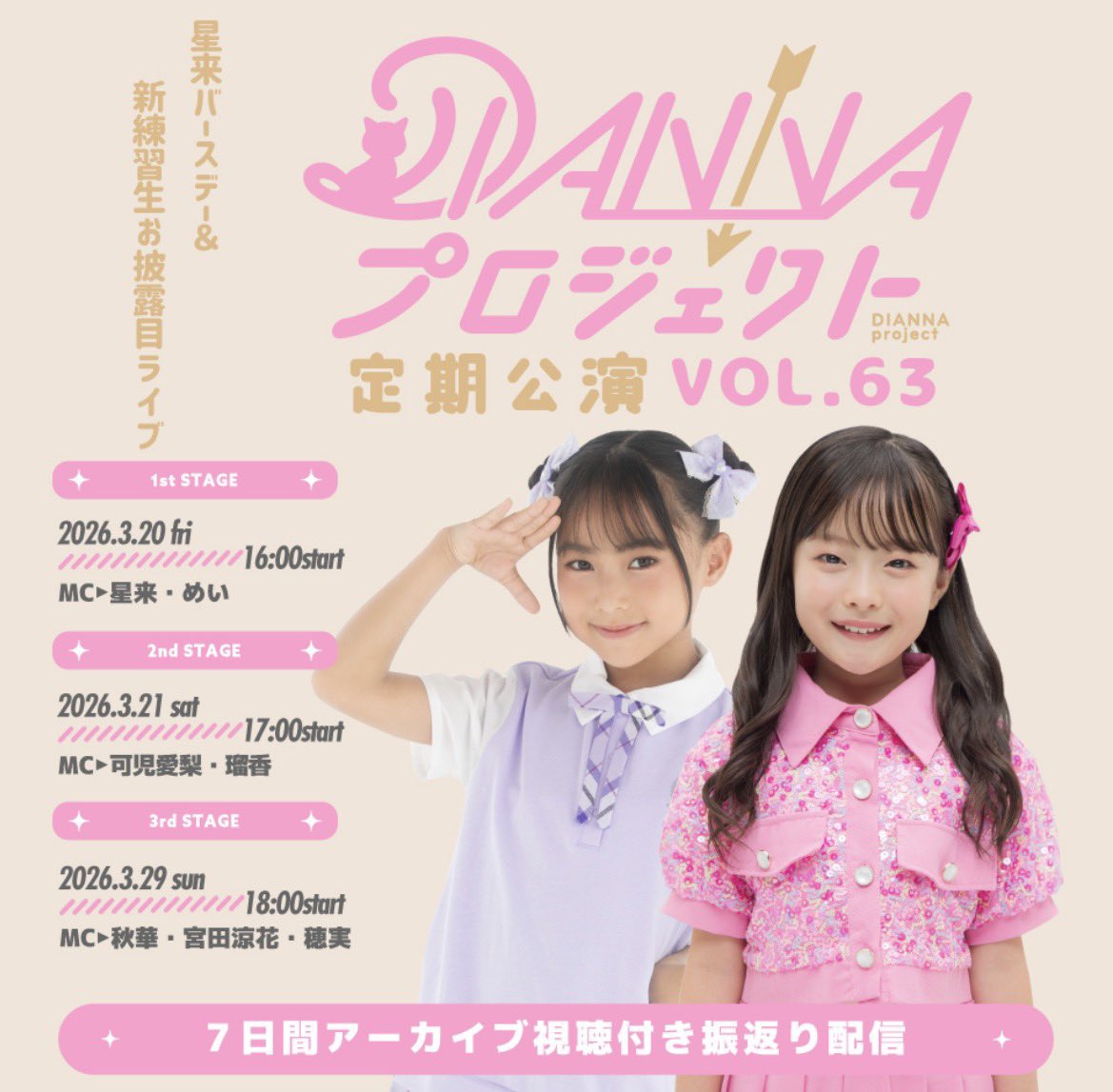 さりい【DIANNAプロジェクト練習生】 tweet media