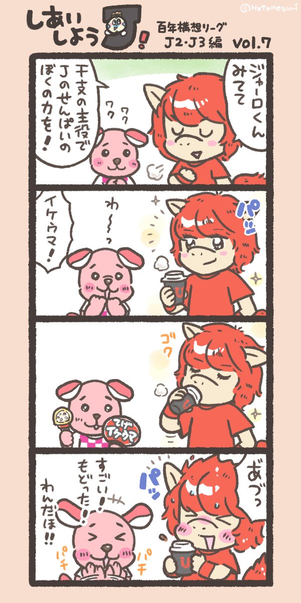 ハタメグミ tweet media