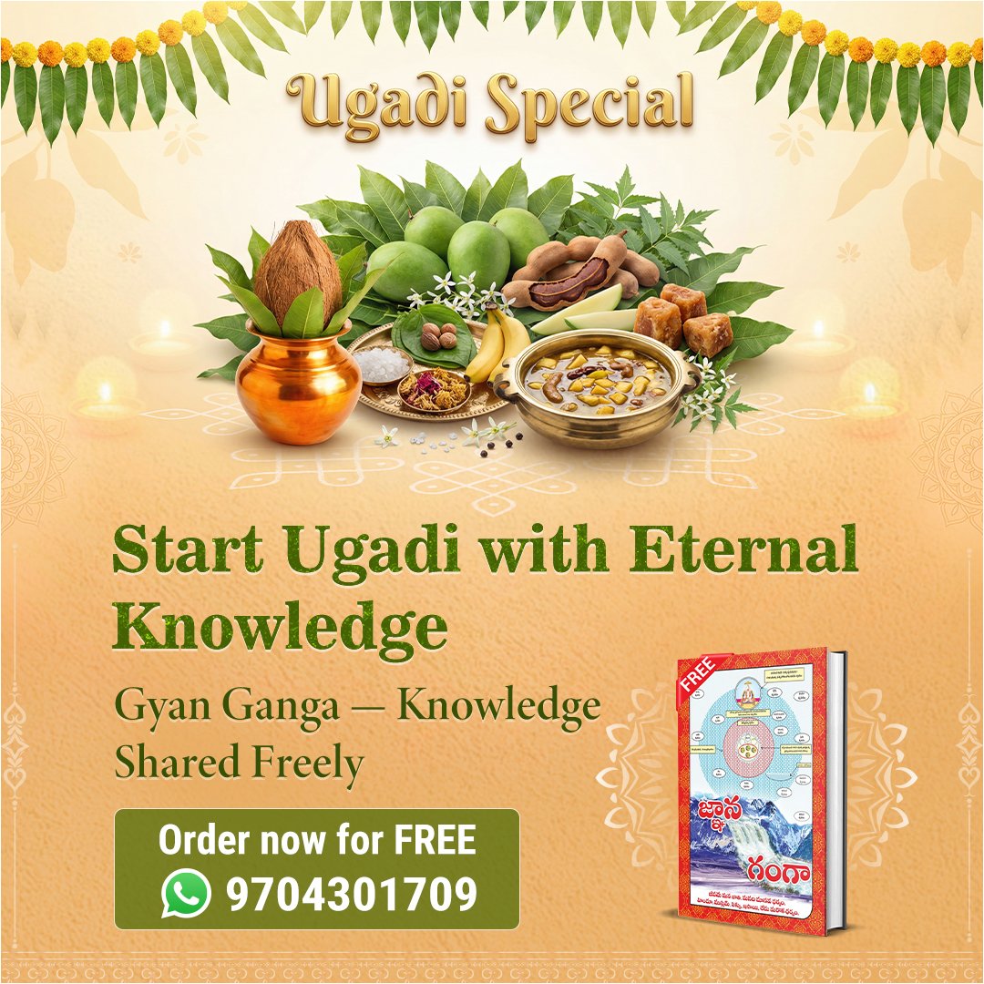 #ఉగాదిస్పెషల్2026
Ugadi signifies beginnings, but beginnings without direction often repeat old mistakes. Spiritual knowledge provides that missing direction.
👉 Sant Rampal Ji Telugu Satsang