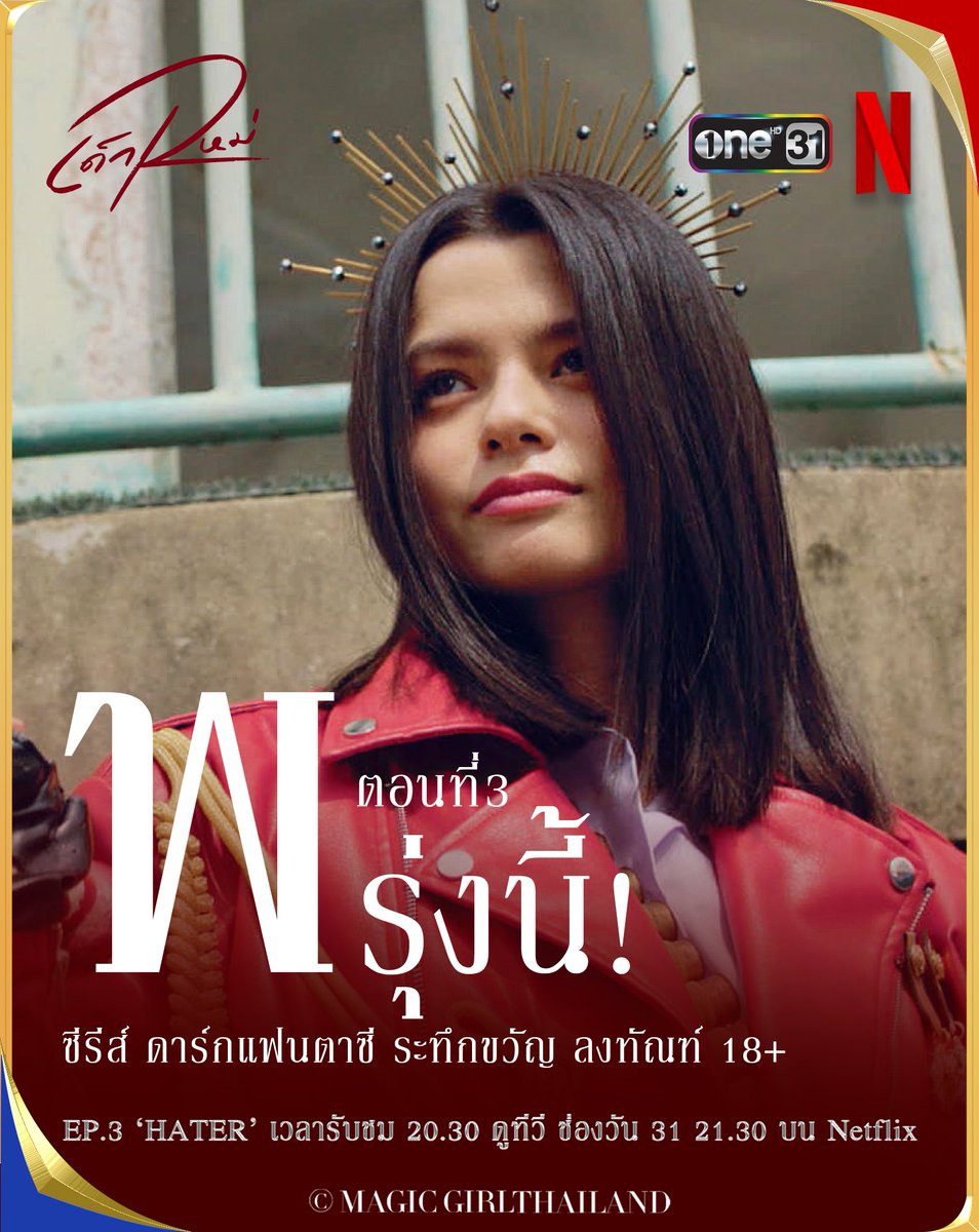 MagicGirlThailand tweet media