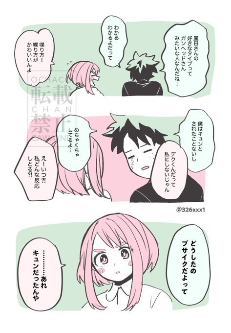 サブロー(@326xxx1) さんのマンガ一覧 : 2ページ目 | ツイコミ(仮)