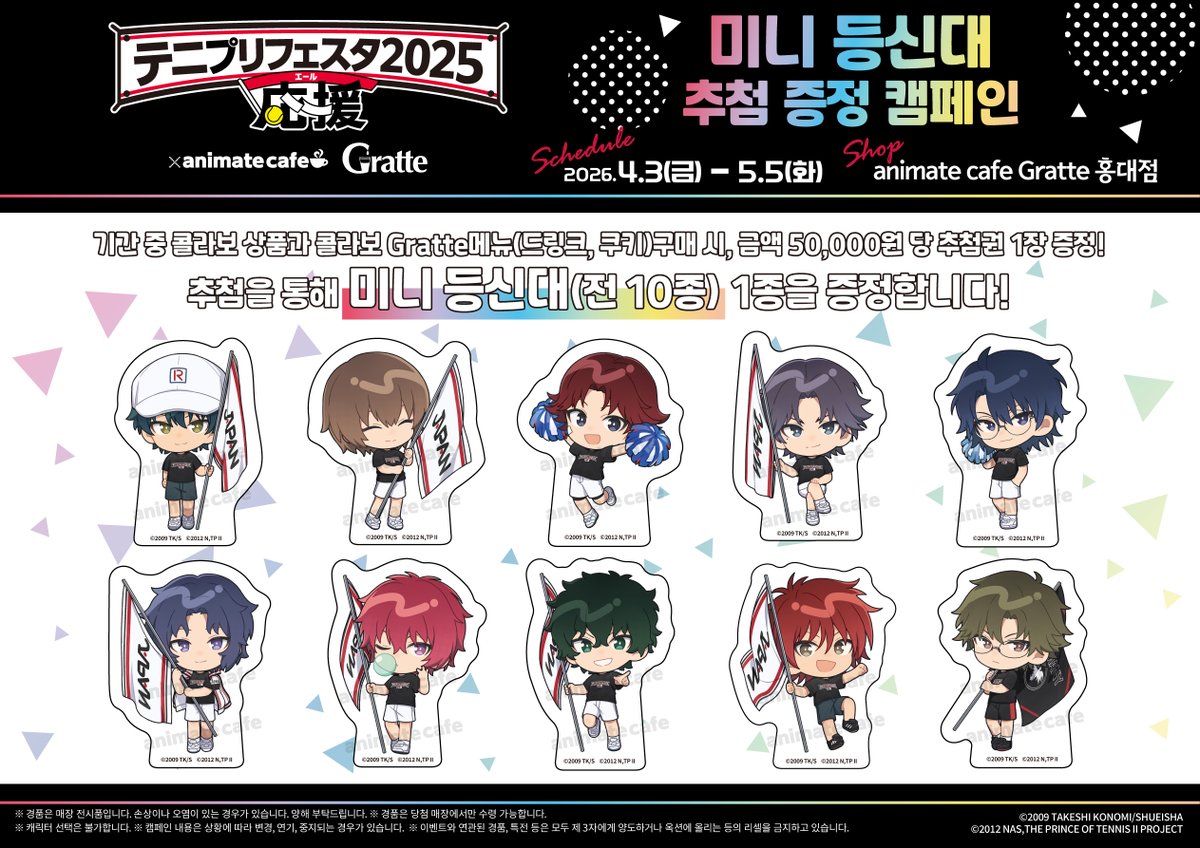 animate cafe 홍대점 tweet media
