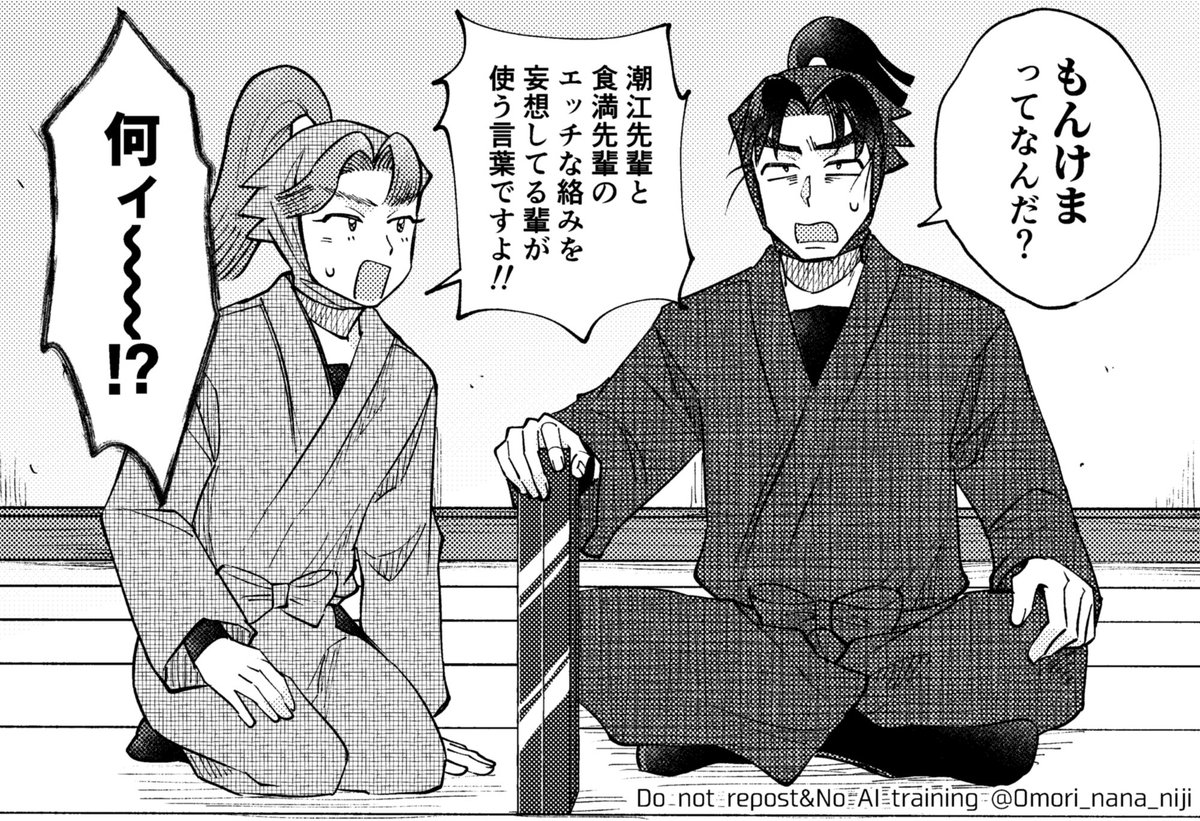 まとめ載せました！ けま右まとめ4 |おおもり那々 | おおもり那々