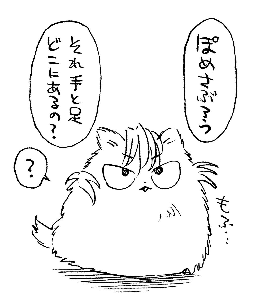 まとめ載せました！ けま右まとめ4 |おおもり那々 | おおもり那々
