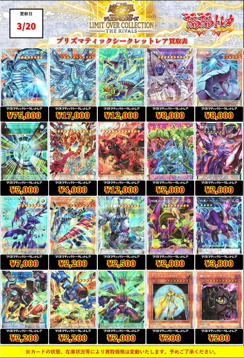福福トレカ 遊戯王 tweet media
