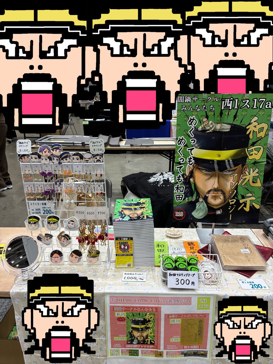 設営完了しました！！！！