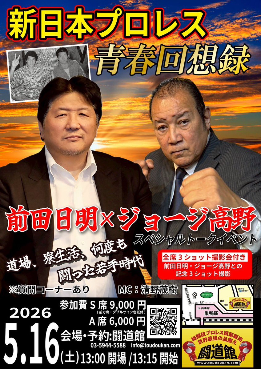 前田日明 Official tweet media