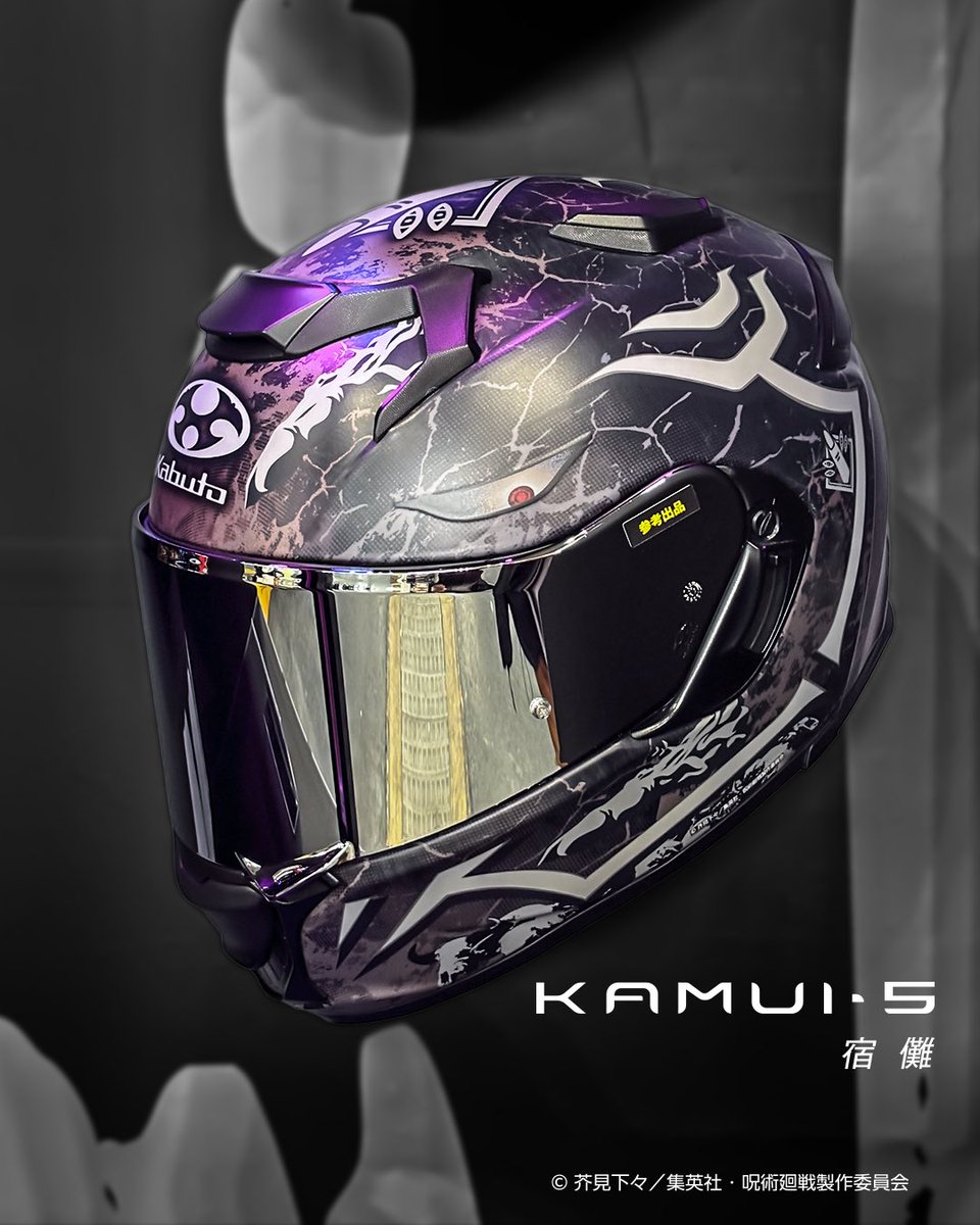 OGK_KABUTO's tweet image. ◤￣￣￣￣￣￣￣￣￣￣￣￣￣
　             情報解禁！

　#呪術廻戦 × #Kabuto 
＿＿＿＿＿＿＿＿＿＿＿＿＿◢

TVアニメ「 #呪術廻戦 」の世界観をヘルメットに落とし込んだ3モデルを初公開！

@animejujutsu 
#jujutsukaisen 
#大阪モーターサイクルショー