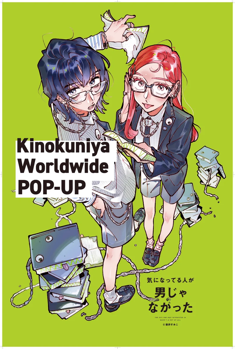 気になってる人が男じゃなかった【公式】 (@kinioto_PR) / X