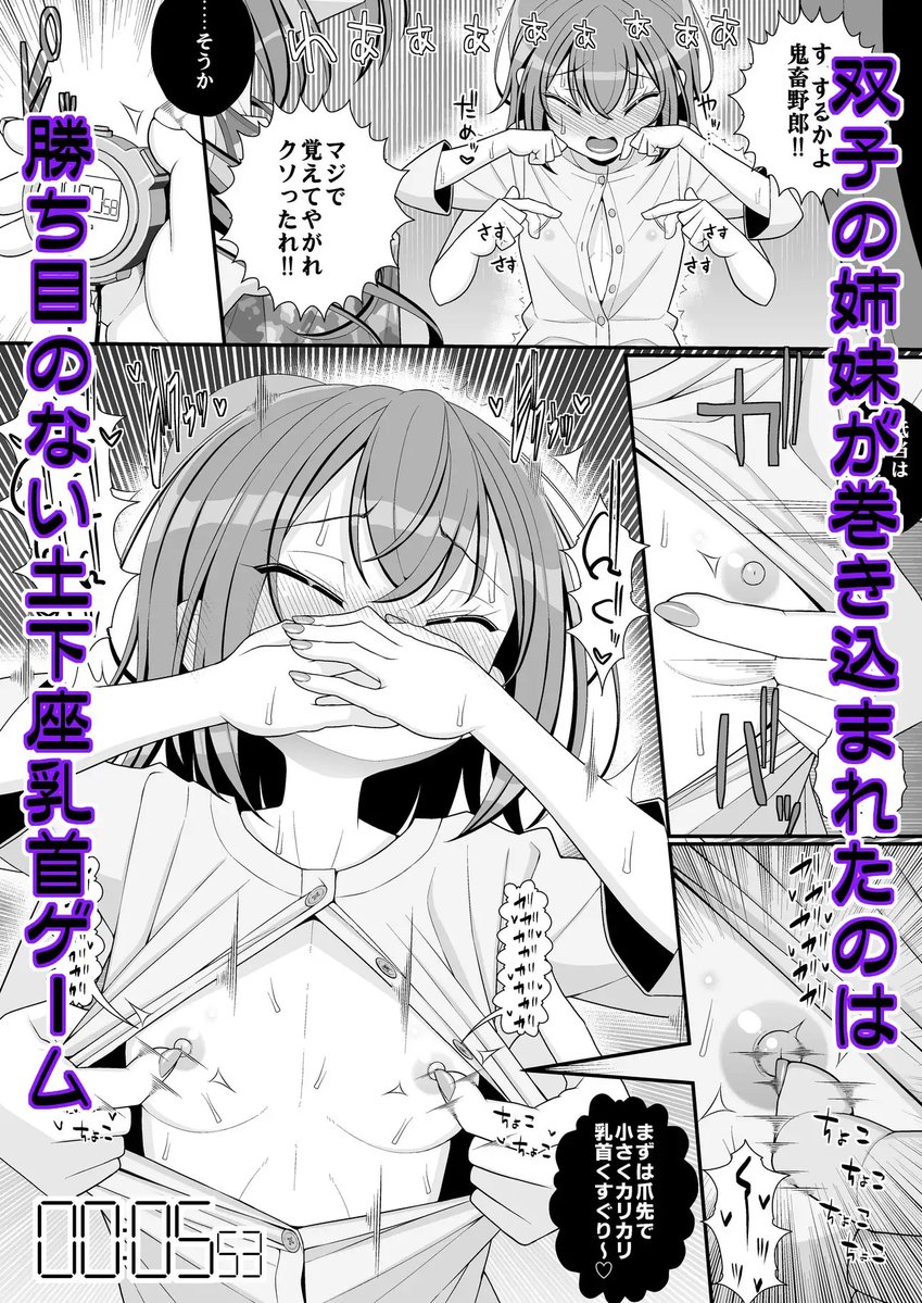 乳首ふぇち tweet media