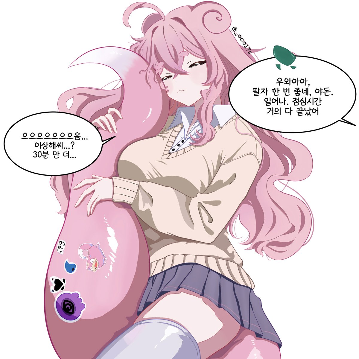 이이이이상해에에엣 tweet media