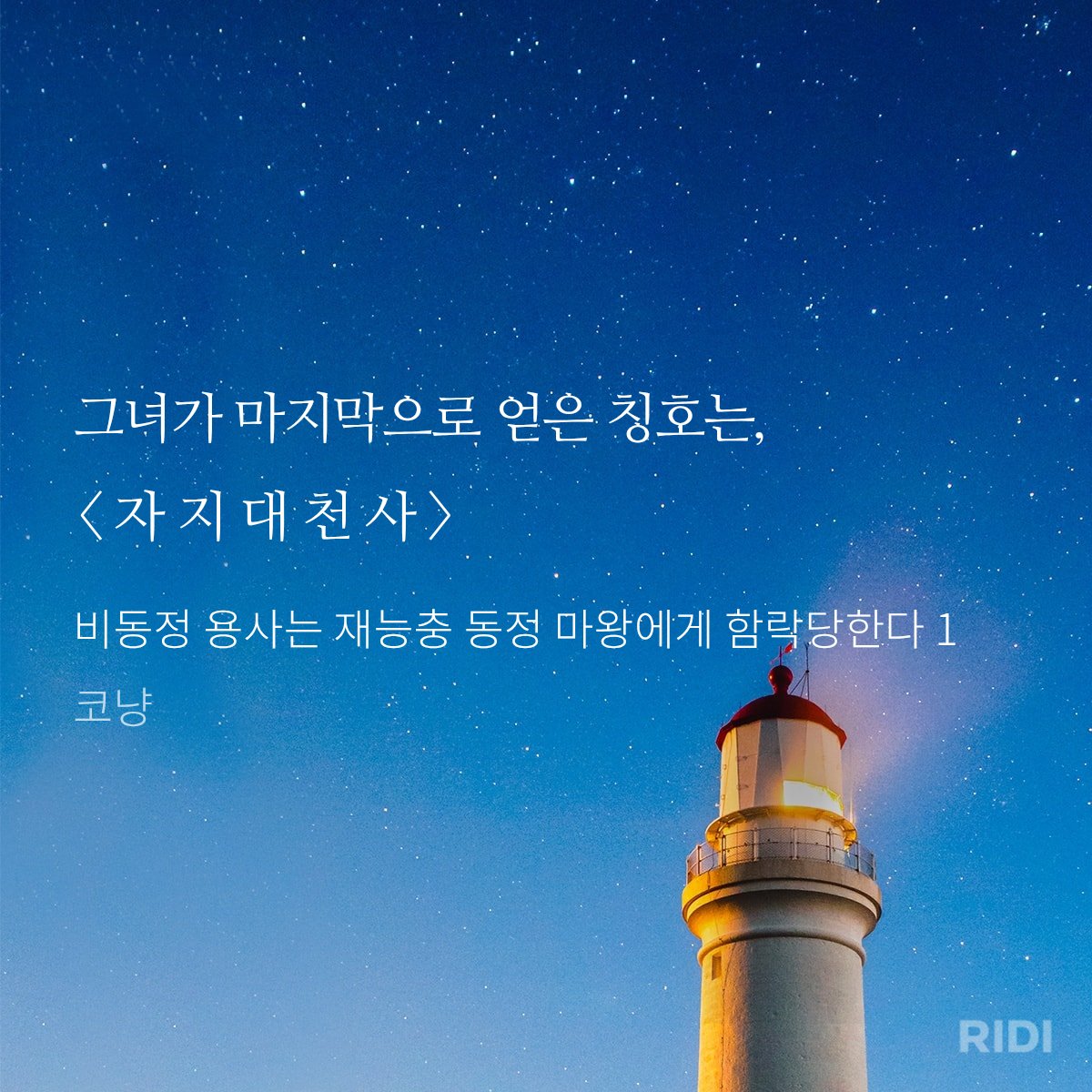 코냥 tweet media