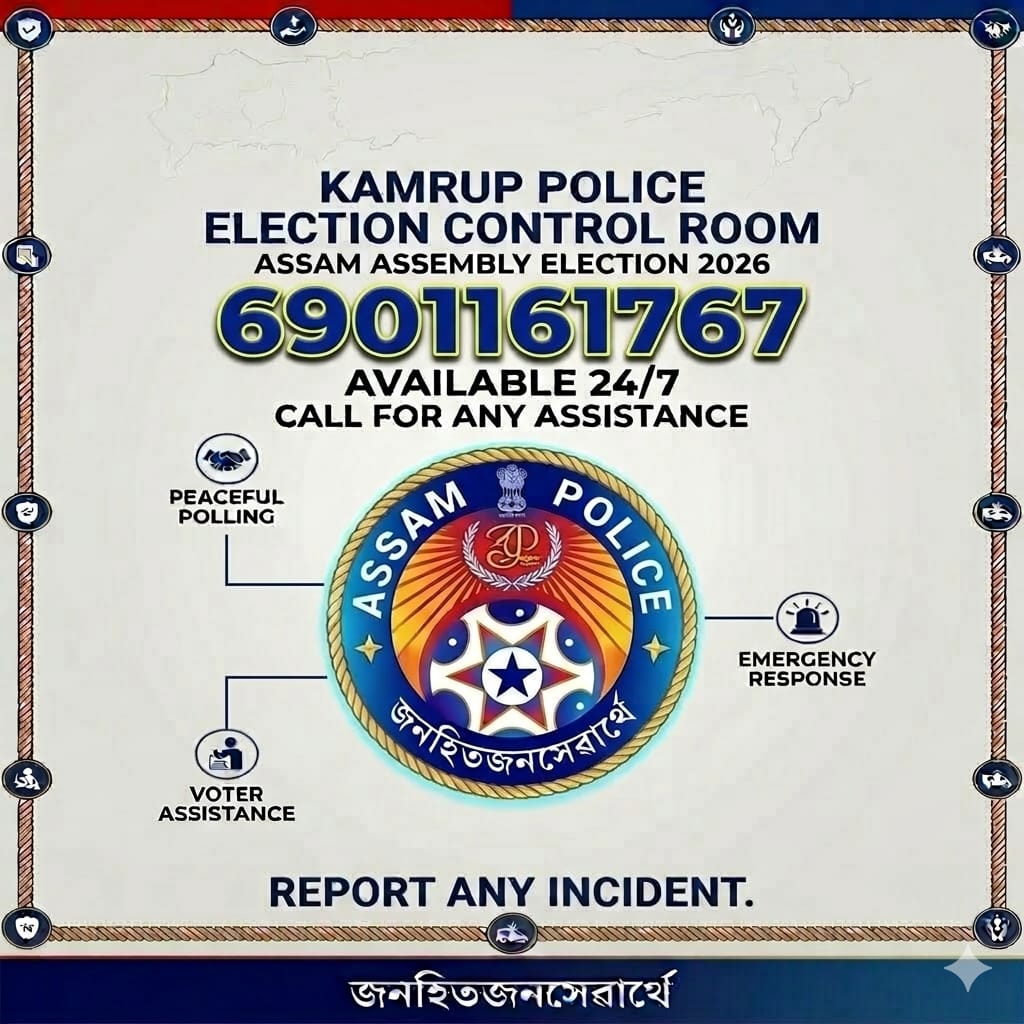 Kamrup Police tweet media
