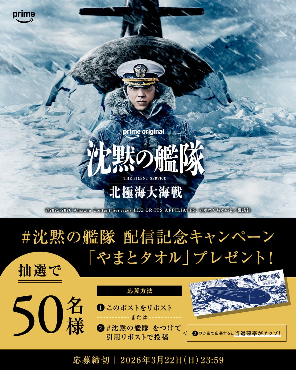 Prime Video（プライムビデオ） tweet media