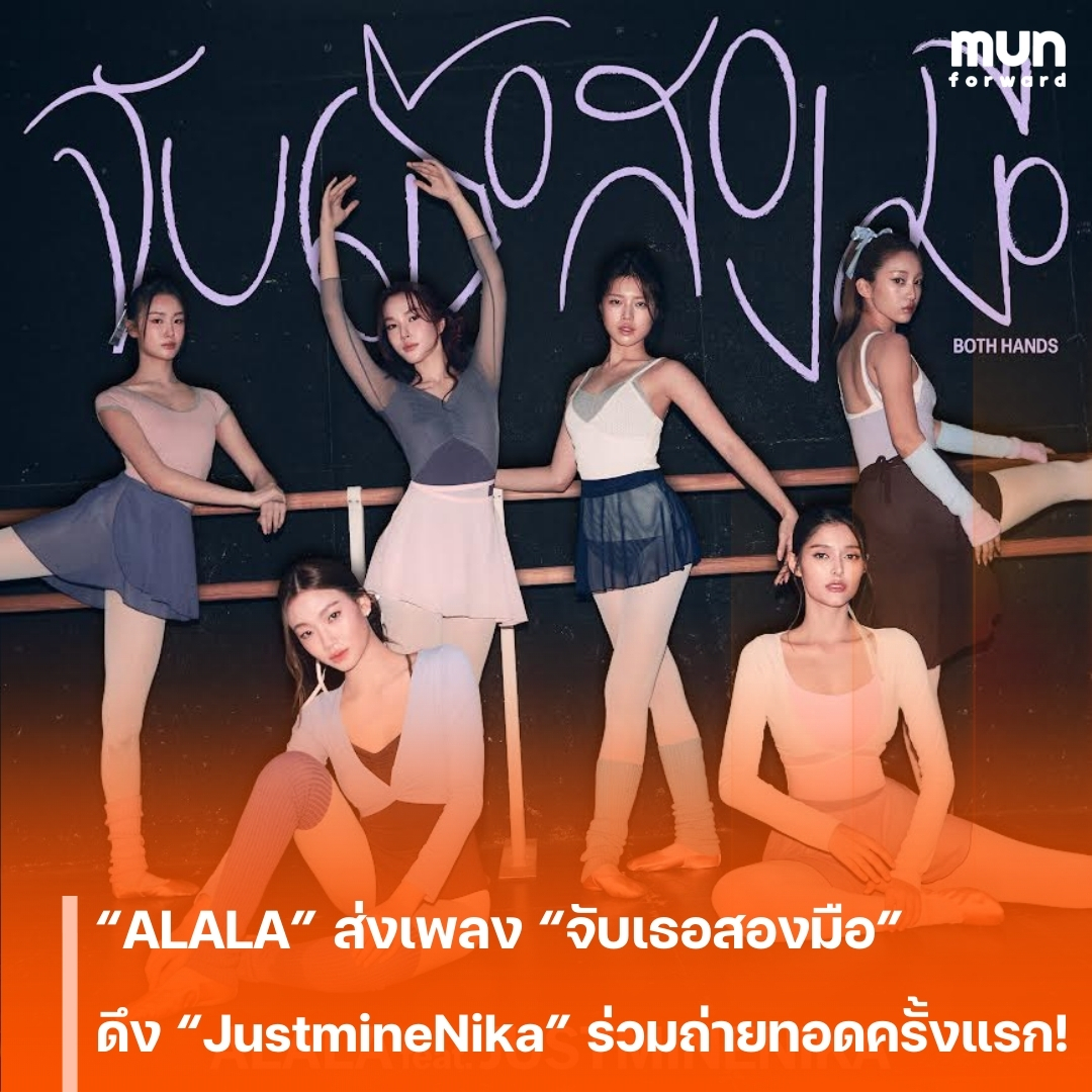 MUNforward tweet media