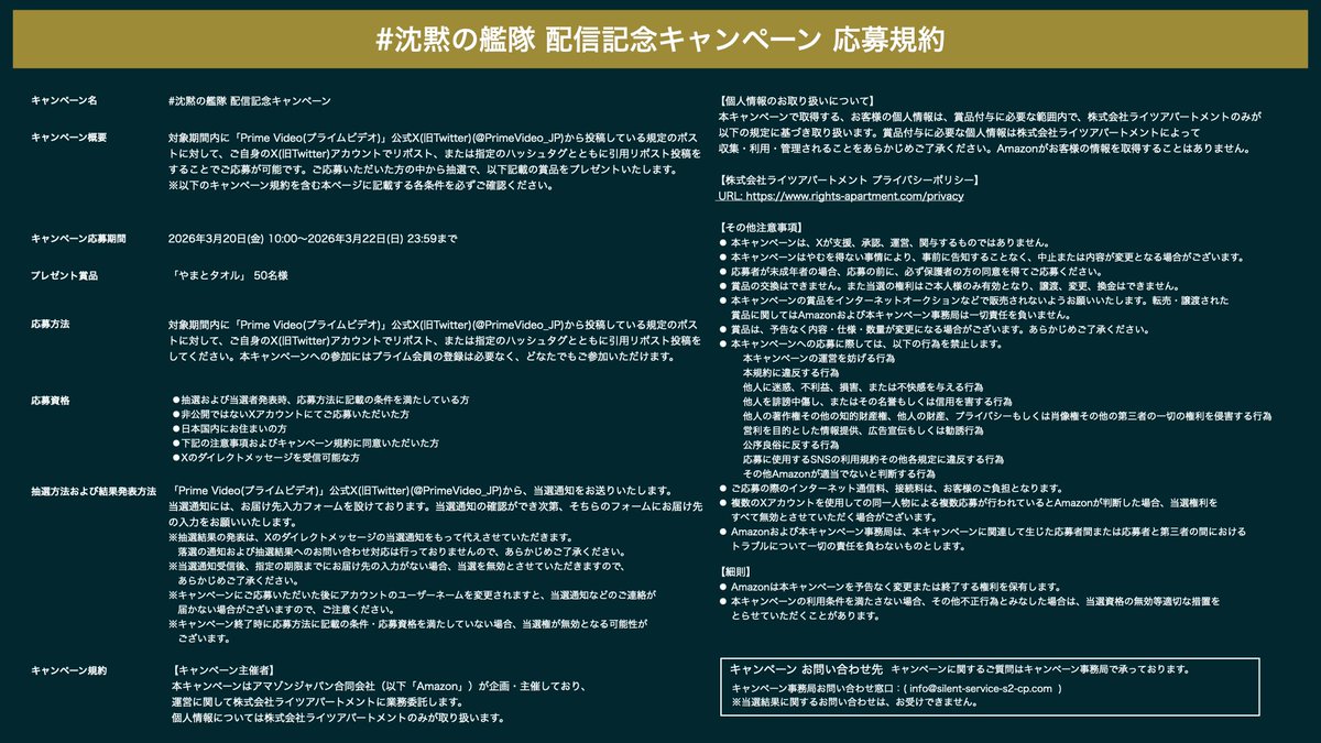 Prime Video（プライムビデオ） tweet media