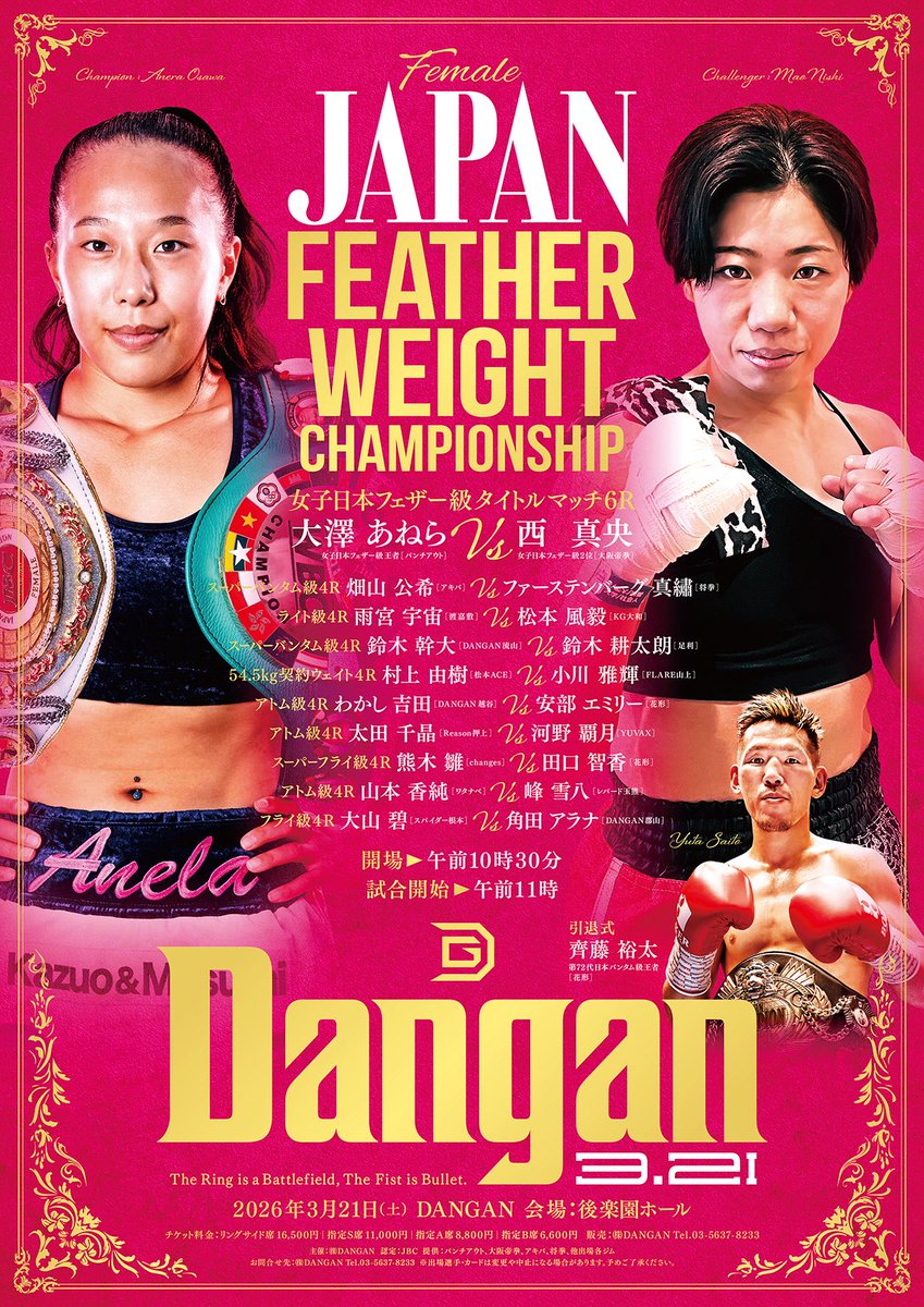 BOXING RAISE(公式) tweet media