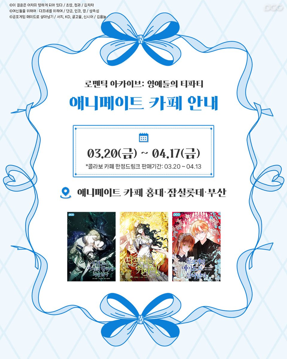 디씨씨이엔티 DCCENT tweet media