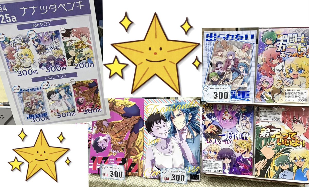 サカイ@5月スパコミ&パラ銀 tweet media