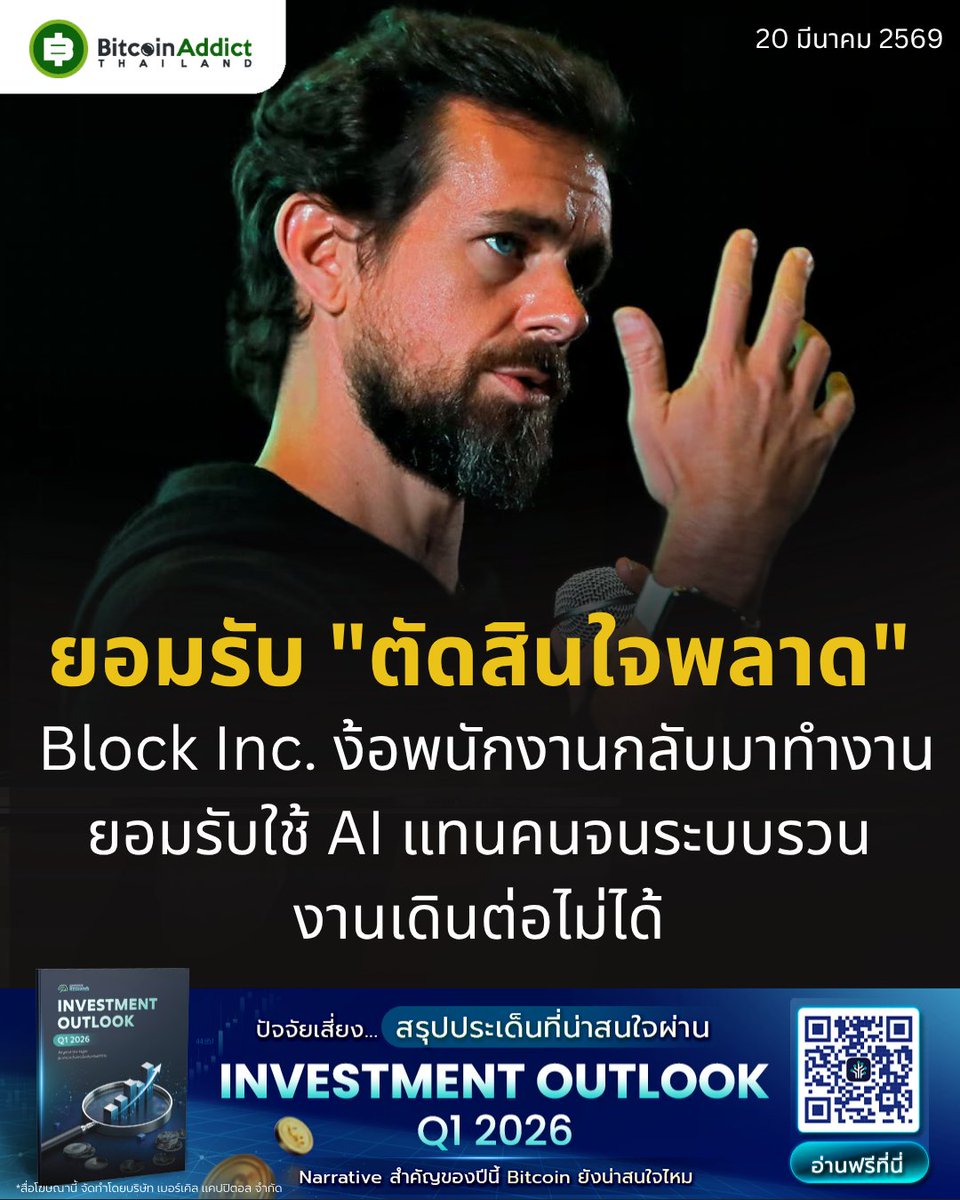 Bitcoin Addict Thailand tweet media