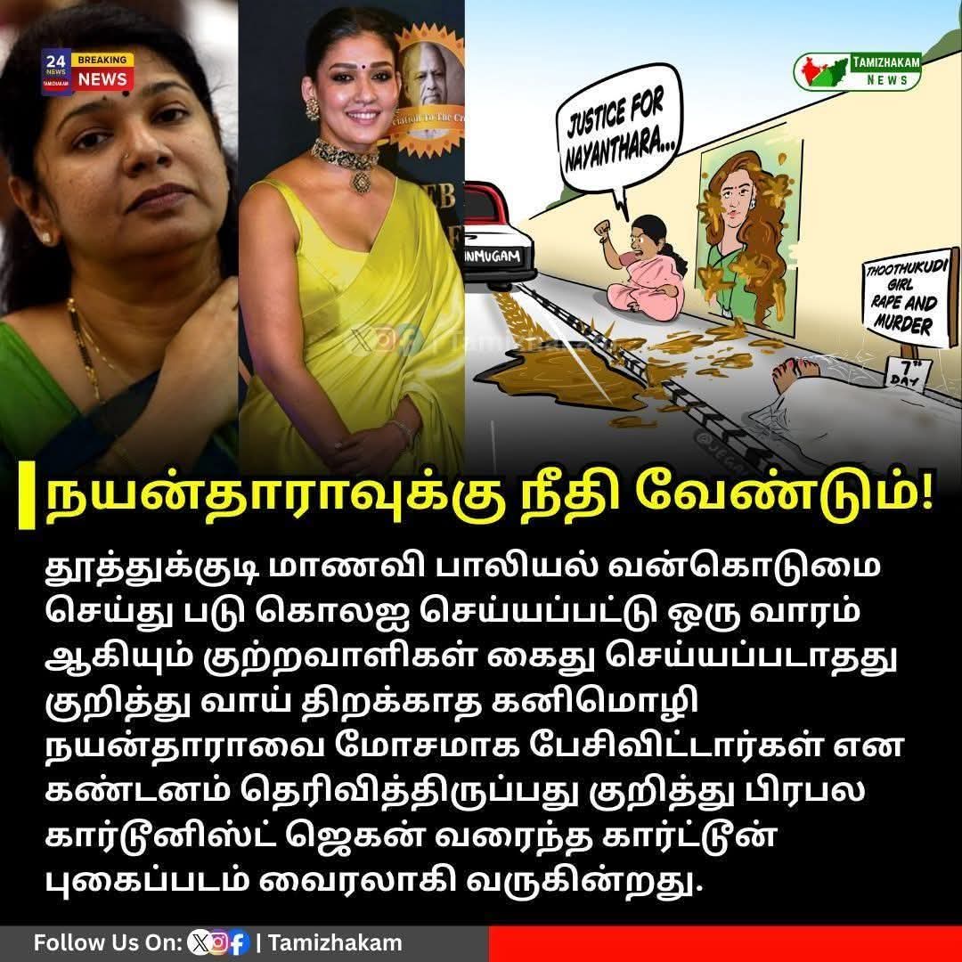 Arulkumar Karuppannan BJP tweet media