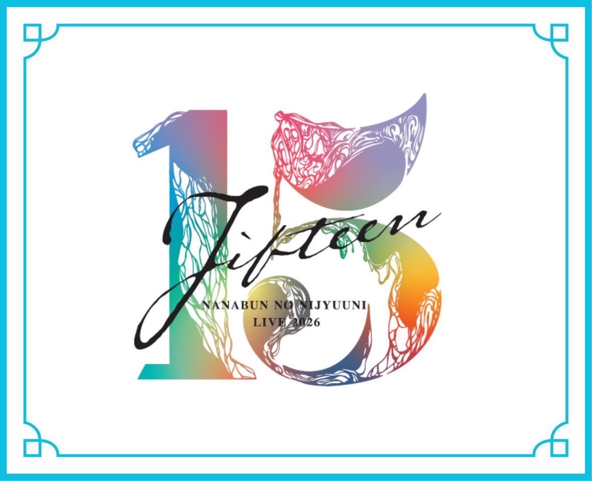 ┏━━━━━━━━━━━━┓ 🎪4/4(土) 『22/7 LIVE「15」』追加公演 ┏━━━━━━━━━━━━┓ 🎪4/4(土) 『22/7 LIVE「15」』追加公演