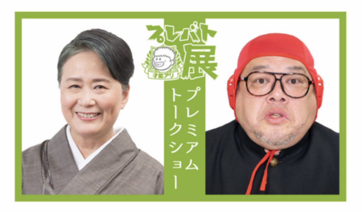 プレバト才能アリ展【公式】 tweet media