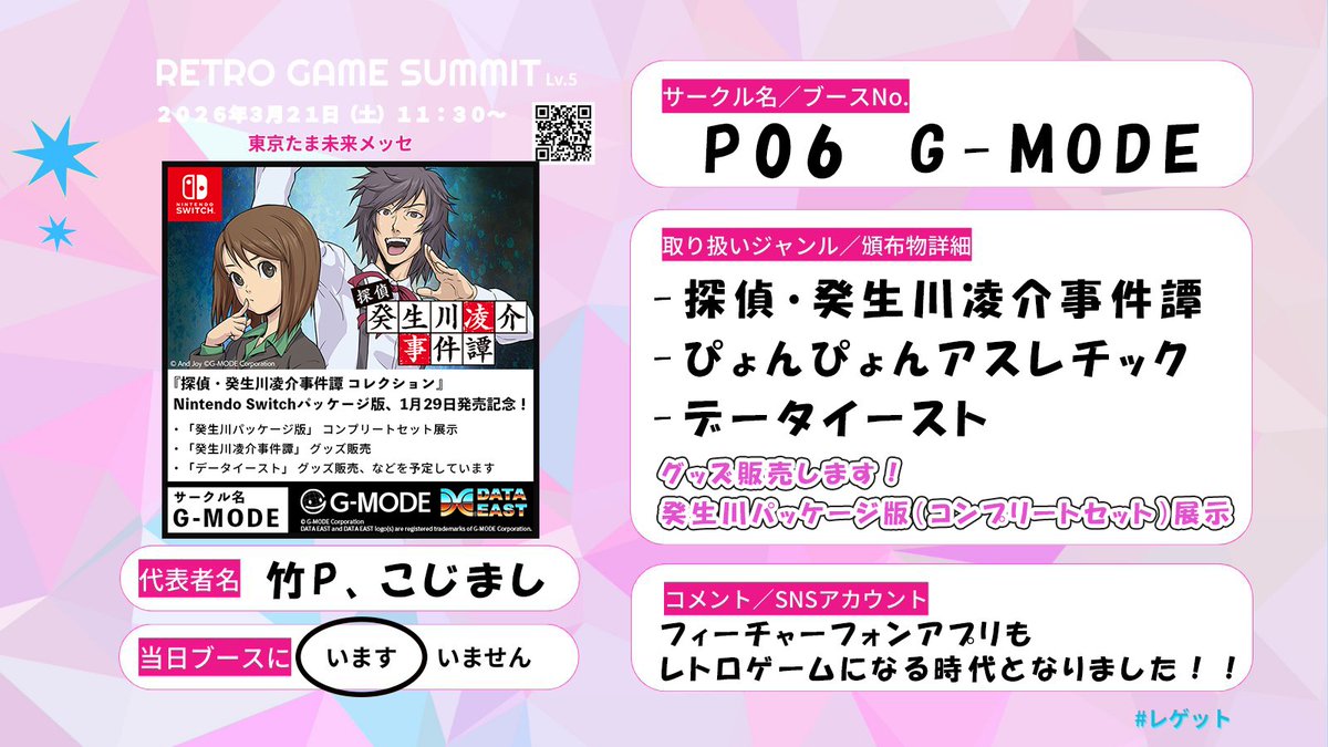 G-MODE ジー・モード【公式】 tweet media