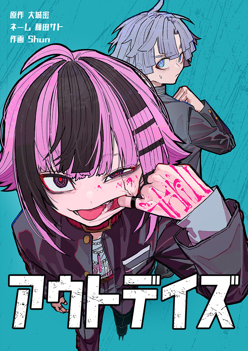 めちゃコミック（めちゃコミ） tweet media