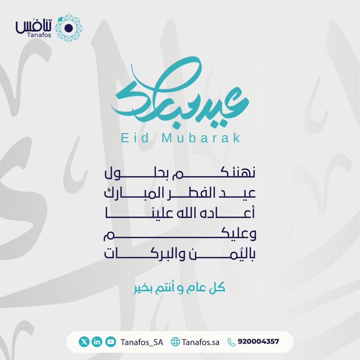 منصة تنافس tweet media