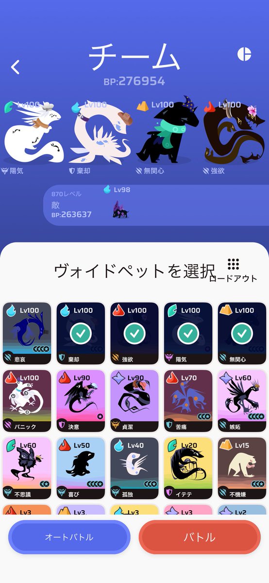 andy5enjoy's tweet image. 無意識育てたけどだめ。突破できる未来が見えない、、

 #voidpet