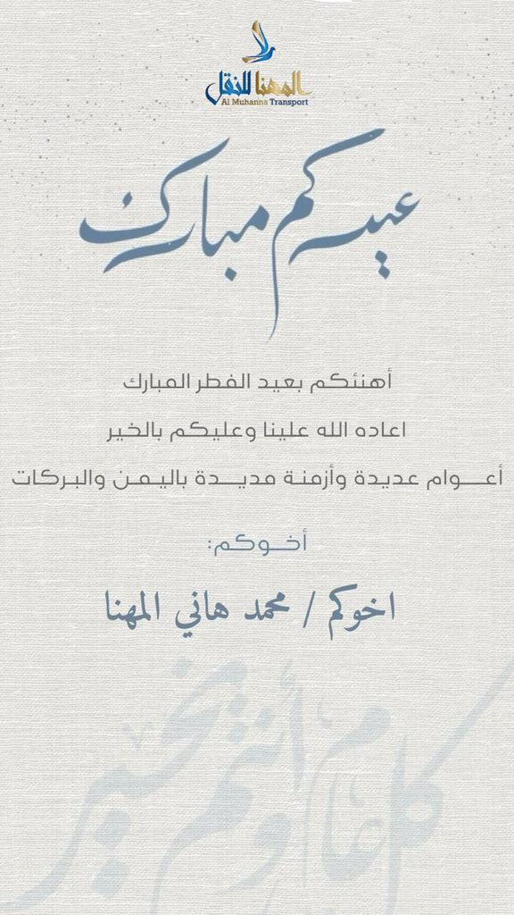 محمدبن هاني المهنا tweet media