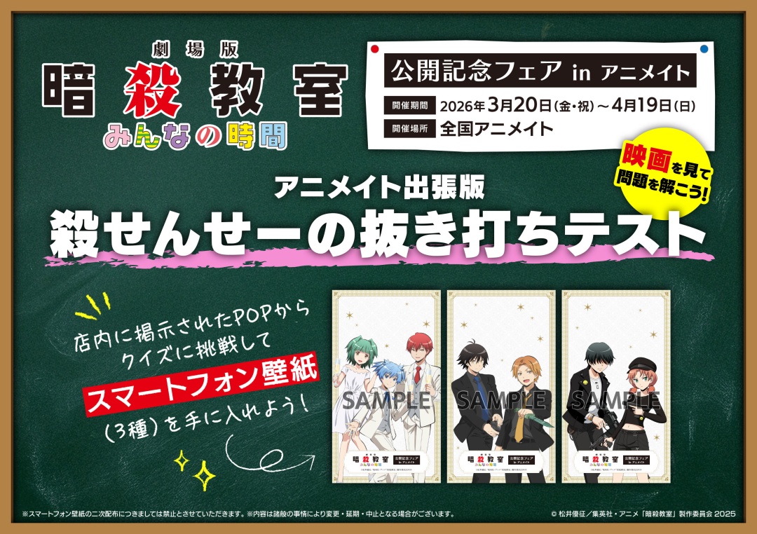 株式会社アニメイト tweet media