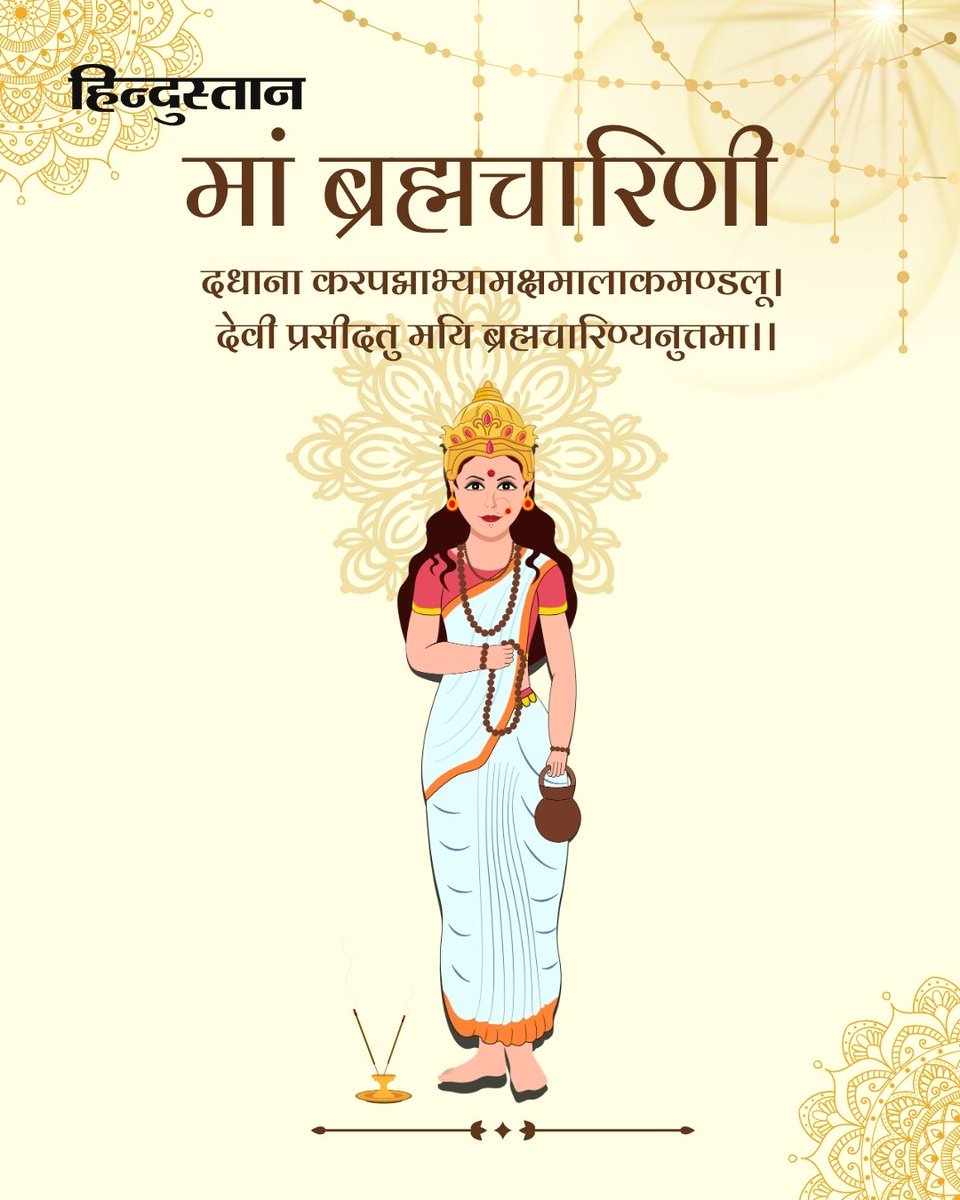 Hindustan tweet media