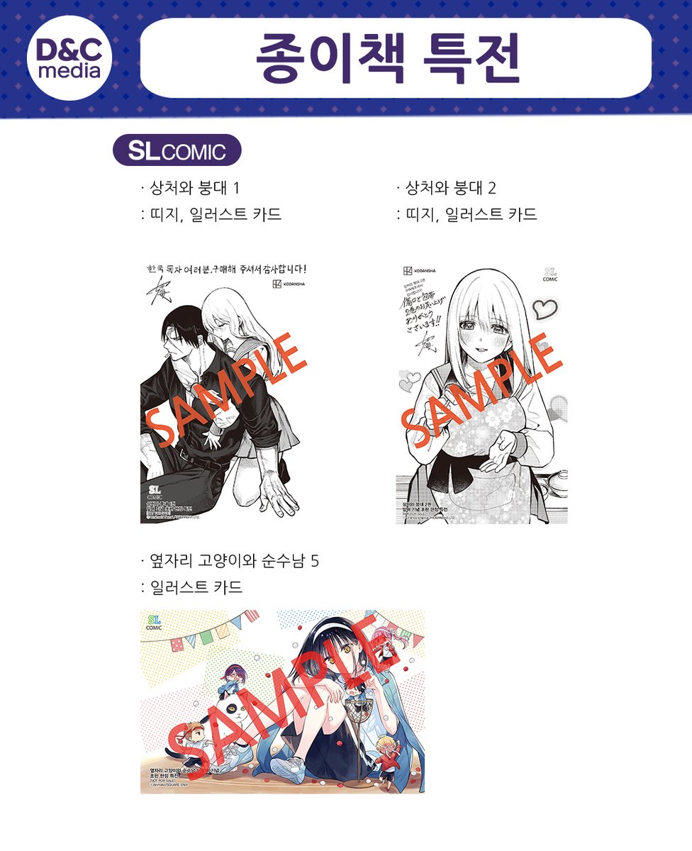 디앤씨미디어 코믹스 tweet media