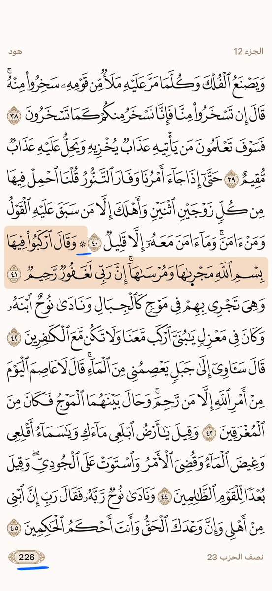 Ys0hax's tweet photo. أفي قدرة الله تعالى شك❓
الذي أحاط بكل شيء علما
وهـو على كل شيءٍ قديــر

ماقدروا الله حق قدره السماوات مطويات بيمينه
والأرض جميعاً قبضته ولا يتحرك ساكن من خلقه
إلا بأمره وعلمه الذي قضى به قبل أن يخلق خلقه
بخمسين الف سنه سُبحانه تبارك وتعالى علواً كبيرا

حتى في رقم الرسالة عبرة❗️ https://t.co/w4KhM20B1N