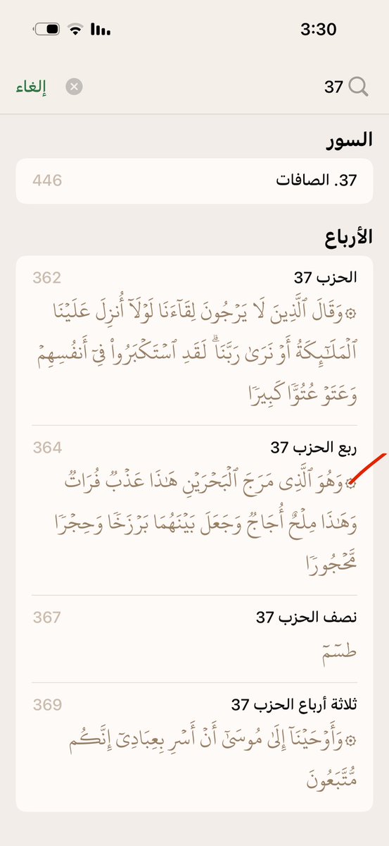 Ys0hax's tweet photo. أفي قدرة الله تعالى شك❓
الذي أحاط بكل شيء علما
وهـو على كل شيءٍ قديــر

ماقدروا الله حق قدره السماوات مطويات بيمينه
والأرض جميعاً قبضته ولا يتحرك ساكن من خلقه
إلا بأمره وعلمه الذي قضى به قبل أن يخلق خلقه
بخمسين الف سنه سُبحانه تبارك وتعالى علواً كبيرا

حتى في رقم الرسالة عبرة❗️ https://t.co/w4KhM20B1N