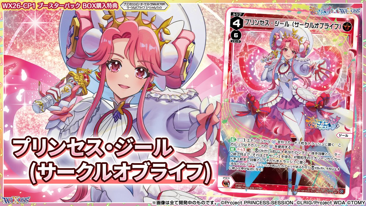 WIXOSS【公式】 tweet media